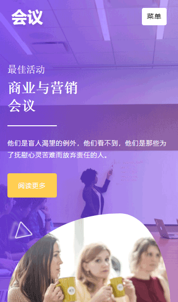 商業(yè)合作靜態(tài)模板,戰(zhàn)略顧問html5模板