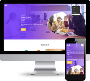 商業(yè)合作靜態(tài)模板,戰(zhàn)略顧問html5模板
