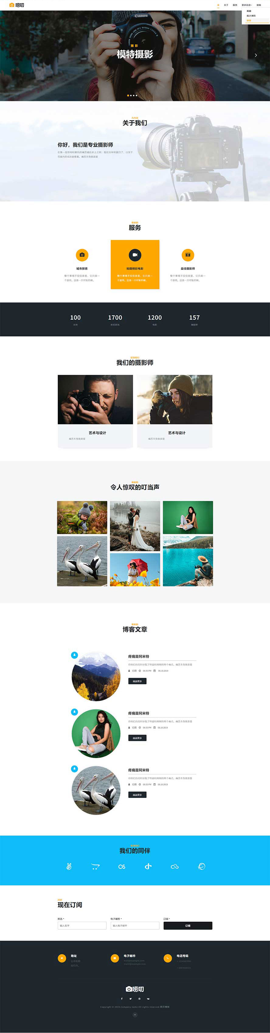 人體藝術(shù)靜態(tài)模板,攝影作品html5模板