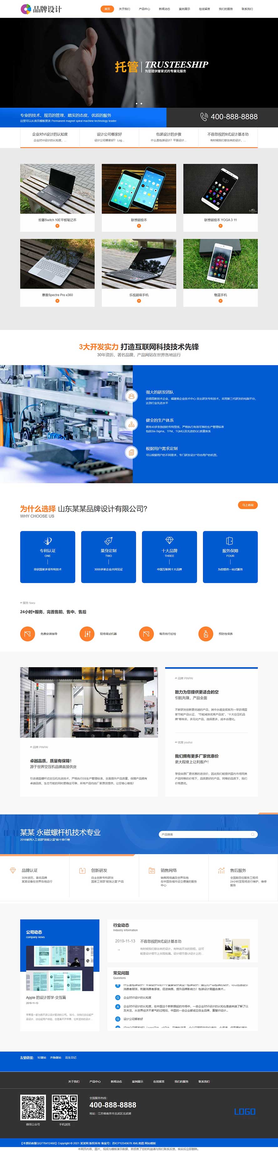 品牌設計網(wǎng)站源碼,設計公司網(wǎng)站源碼