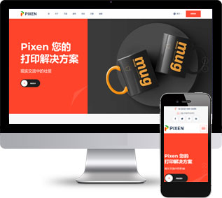 平面廣告靜態(tài)模板,印刷設(shè)計html5模板