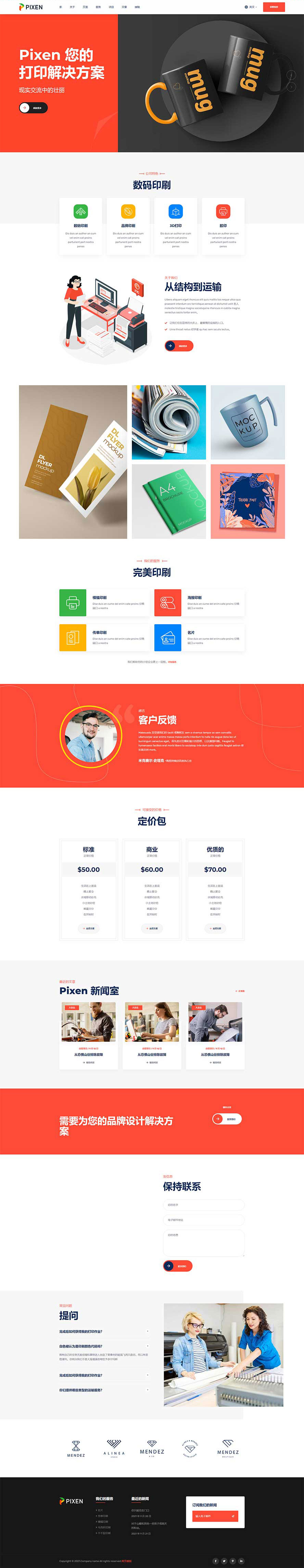 平面廣告靜態(tài)模板,印刷設(shè)計html5模板