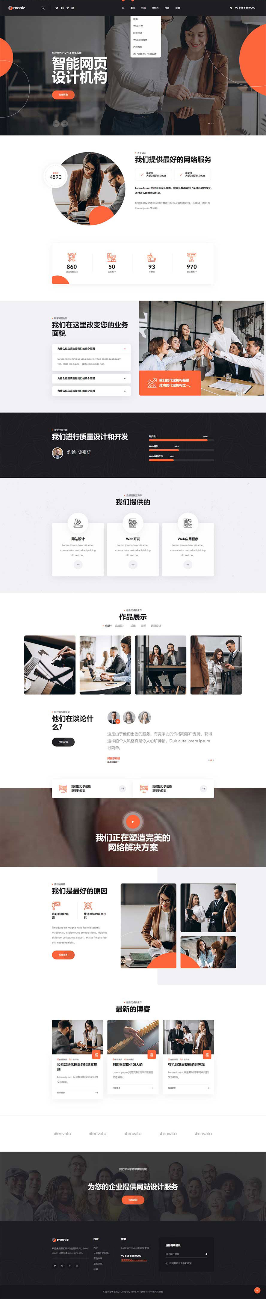 頁(yè)面設(shè)計(jì)靜態(tài)模板,互聯(lián)網(wǎng)html5模板