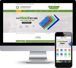 工程商用網(wǎng)站源碼,塑料板材網(wǎng)站源碼