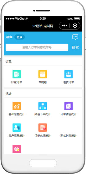 產(chǎn)品定制小程序模板