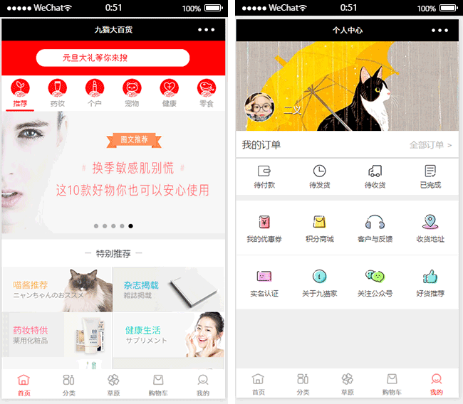 百貨商城小程序模板,購物超市小程序模板