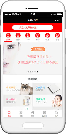 百貨商城小程序模板,購物超市小程序模板