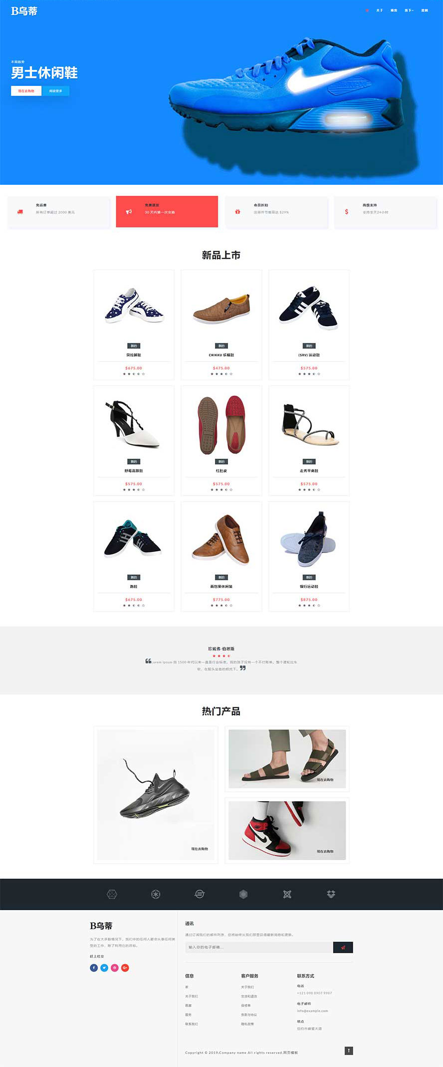 服裝商城靜態(tài)模板,衣帽電商html5模板