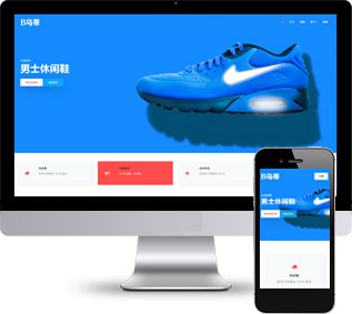 服裝商城靜態(tài)模板,衣帽電商html5模板