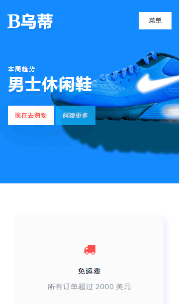 服裝商城靜態(tài)模板,衣帽電商html5模板