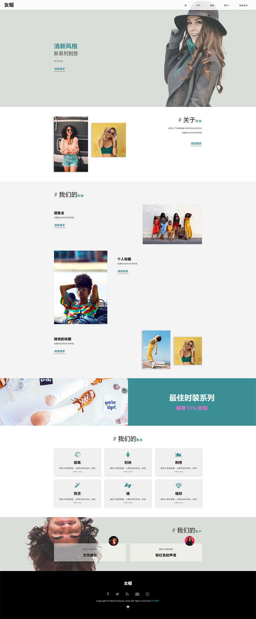 女裝品牌靜態(tài)模板,服裝產(chǎn)品html5模板