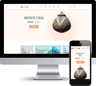 手工制品靜態(tài)模板,電子商務(wù)html5模板