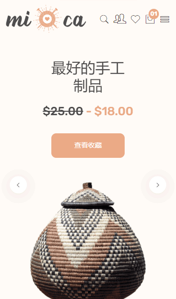 手工制品靜態(tài)模板,電子商務(wù)html5模板