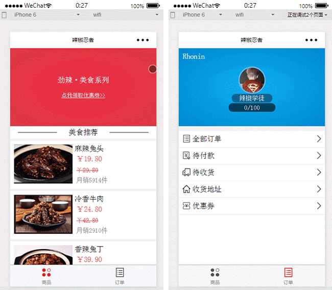 美食餐飲小程序模板,點(diǎn)餐外賣小程序模板