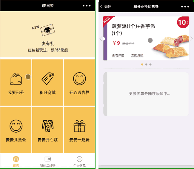 美食外賣小程序模板