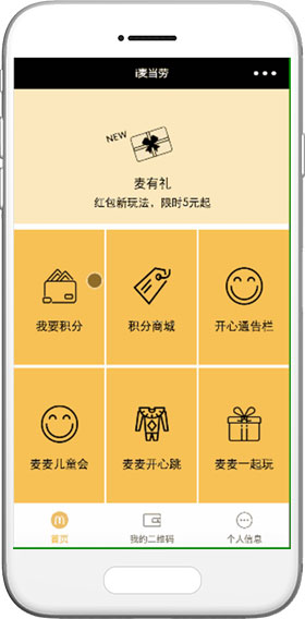 美食外賣小程序模板