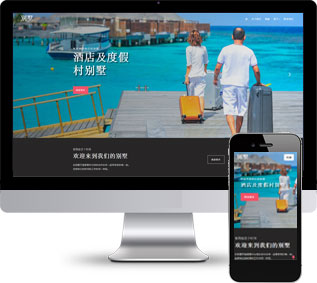 酒店靜態(tài)模板,別墅html5模板