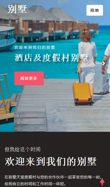 酒店靜態(tài)模板,別墅html5模板