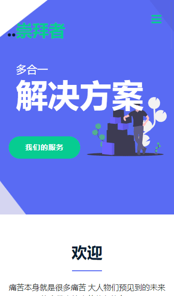 手機業(yè)務(wù)靜態(tài)模板,設(shè)計開發(fā)html5模板