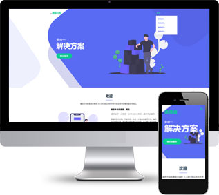 手機業(yè)務(wù)靜態(tài)模板,設(shè)計開發(fā)html5模板