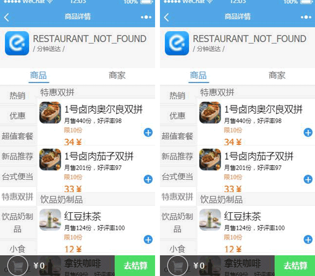 餓了么小程序模板,外賣點餐小程序模板