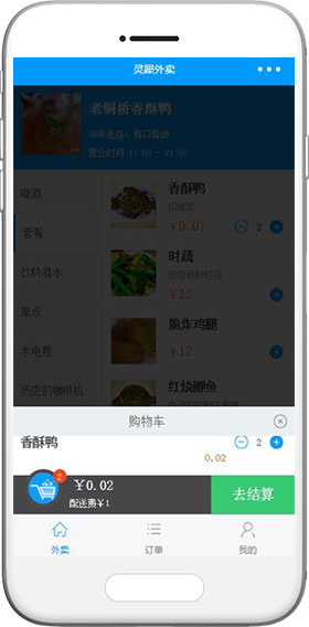 美食點餐小程序模板,小吃速送小程序模板
