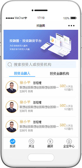 金融投資小程序模板