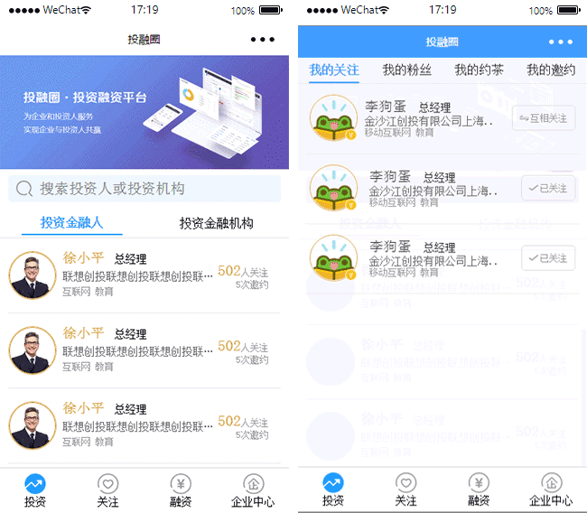 金融投資小程序模板