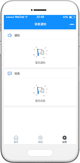 戶(hù)外旅游小程序模板