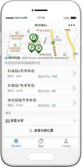 在線預(yù)約小程序模板,停車取車小程序模板