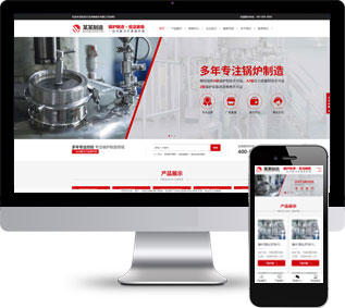 鍋爐制造網(wǎng)站源碼,低溫設(shè)備網(wǎng)站源碼