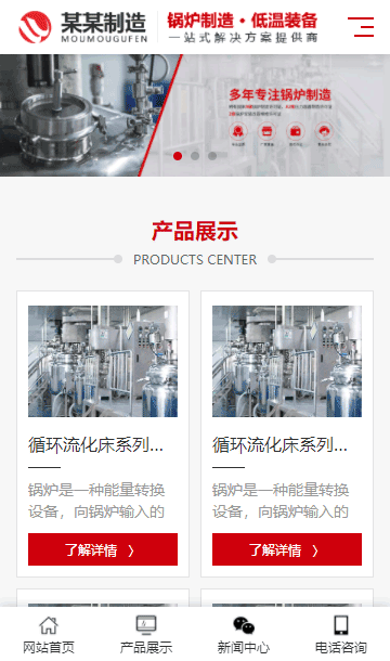 鍋爐制造網(wǎng)站源碼,低溫設(shè)備網(wǎng)站源碼