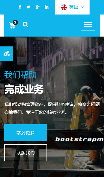 金融投資靜態(tài)模板,融資風投html5模板