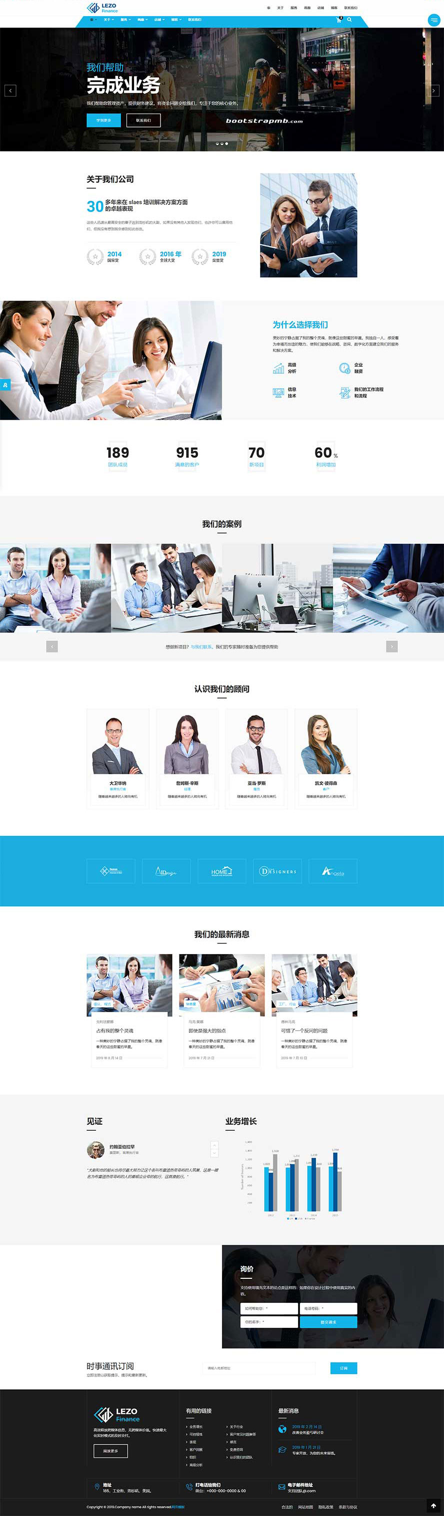 金融投資靜態(tài)模板,融資風投html5模板
