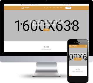 法律靜態(tài)模板,律師html5模板