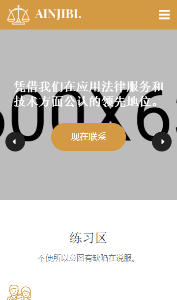 法律靜態(tài)模板,律師html5模板