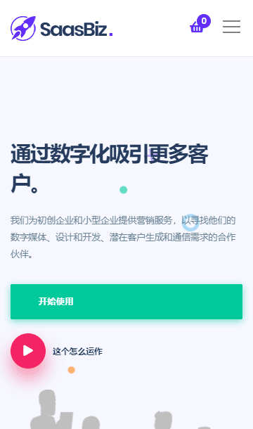數(shù)據(jù)分析靜態(tài)模板,營銷推廣html5模板