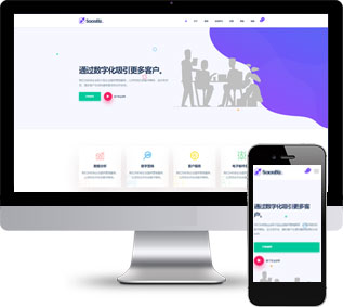 數(shù)據(jù)分析靜態(tài)模板,營銷推廣html5模板