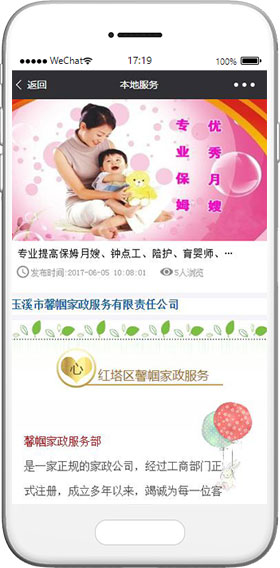 本地服務小程序模板,便民生活小程序模板