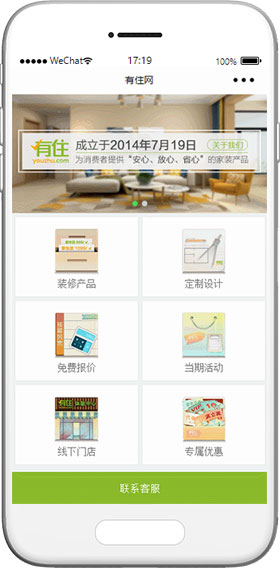房屋裝修小程序模板,預(yù)約服務(wù)小程序模板