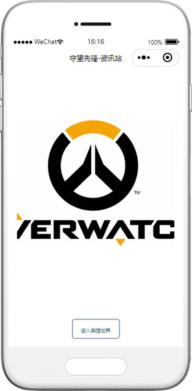 游戲攻略小程序模板