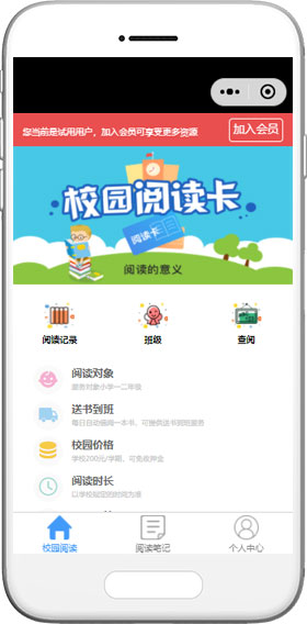 校園網(wǎng)課小程序模板