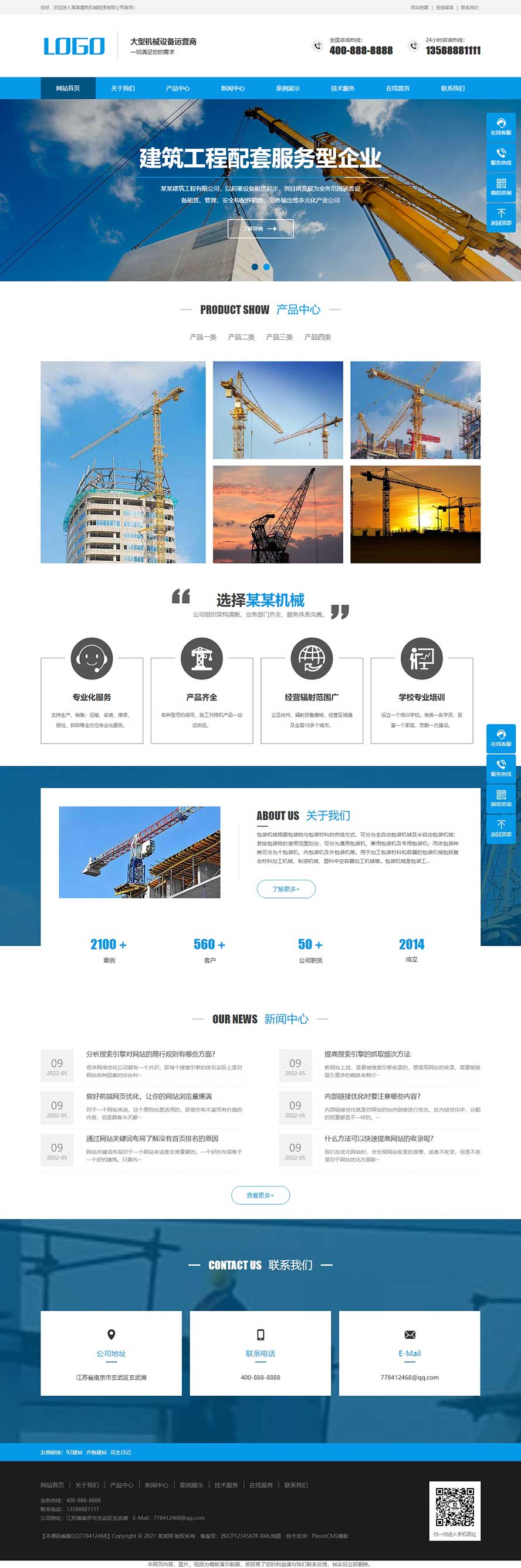 機(jī)械設(shè)備網(wǎng)站源碼,建筑工程網(wǎng)站源碼