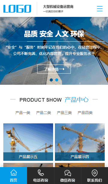 機(jī)械設(shè)備網(wǎng)站源碼,建筑工程網(wǎng)站源碼