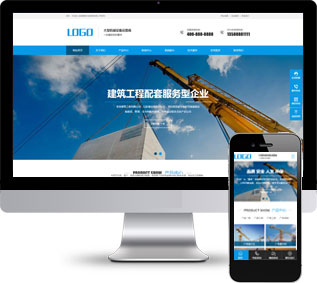 機械設(shè)備網(wǎng)站源碼,建筑工程網(wǎng)站源碼