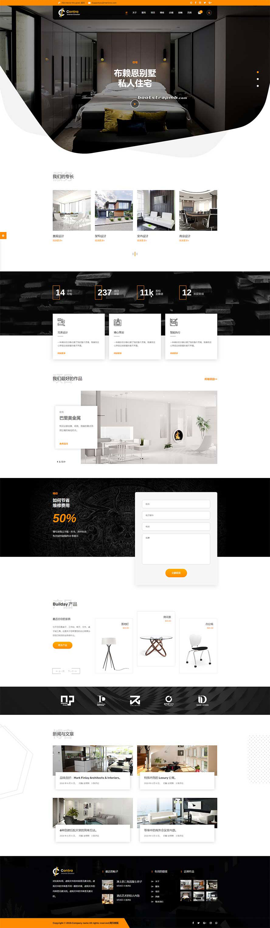 室內(nèi)裝飾網(wǎng)站模板,家居設計html5模板