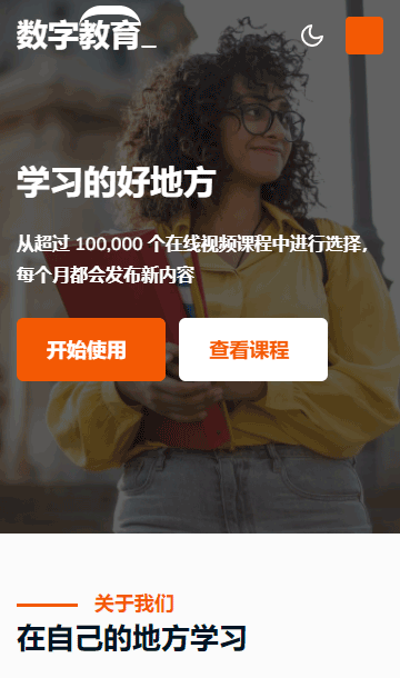 心理學網頁模板,培訓機構html5模板