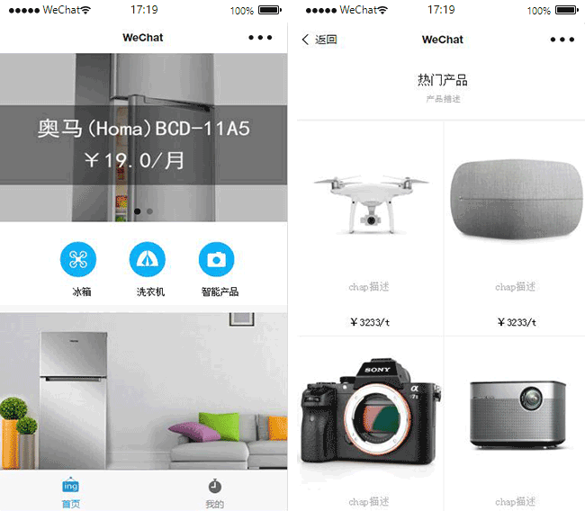 共享出租小程序模板