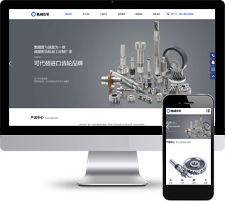 精密機械網站源碼,齒輪廠家網站源碼