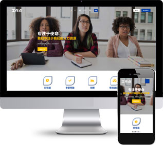 職業(yè)管理網(wǎng)頁(yè)模板,經(jīng)理人html5模板